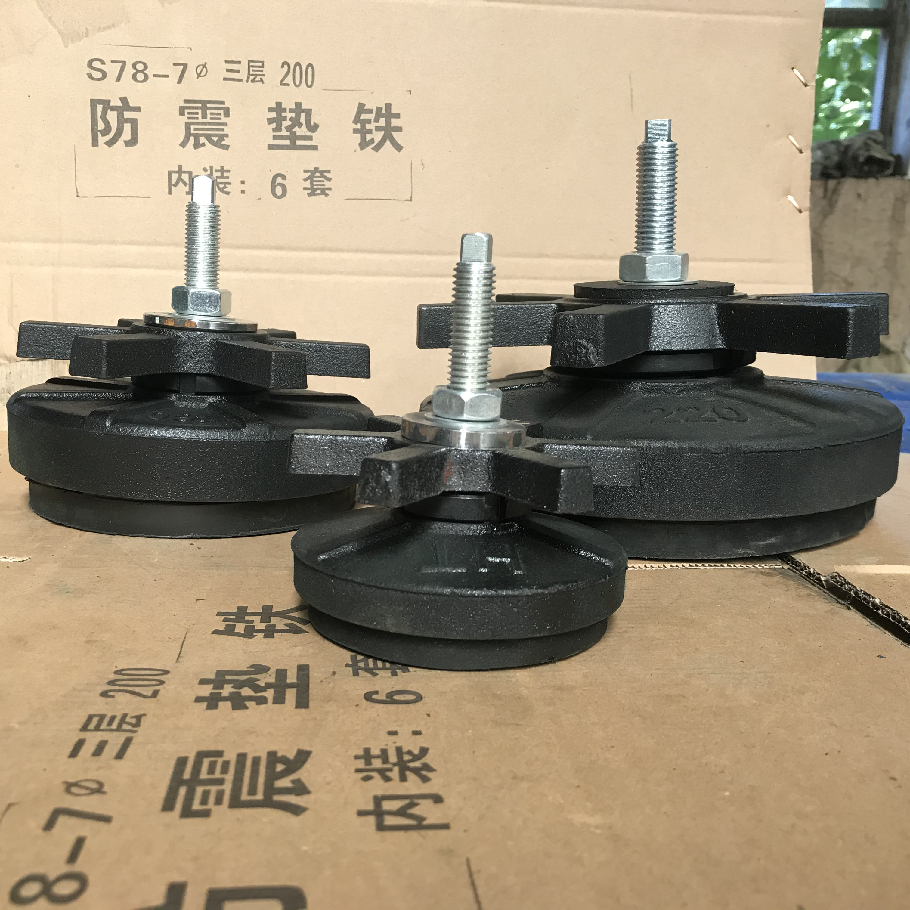六爪减震垫铁 六爪减震垫铁