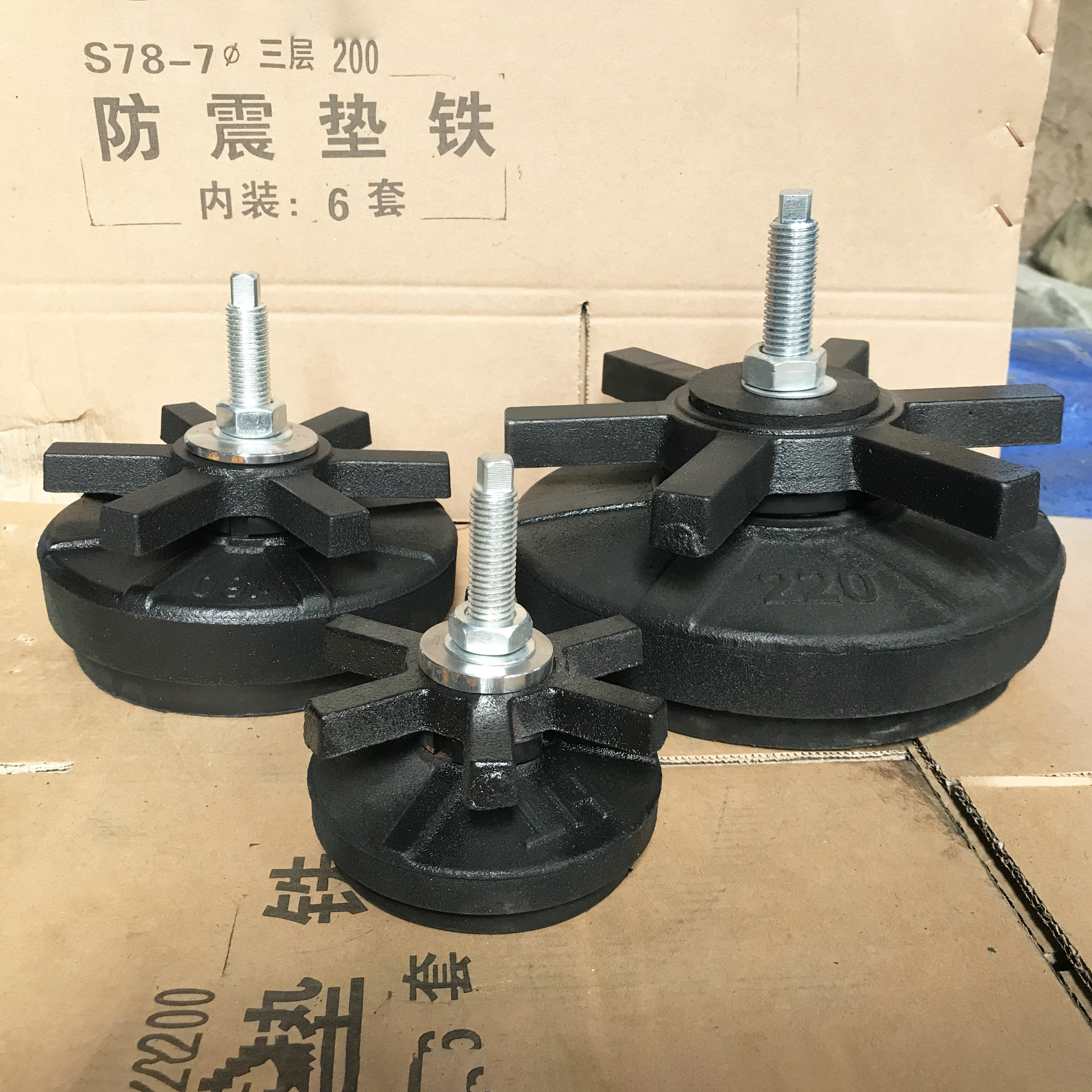 六爪减震垫铁 六爪减震垫铁