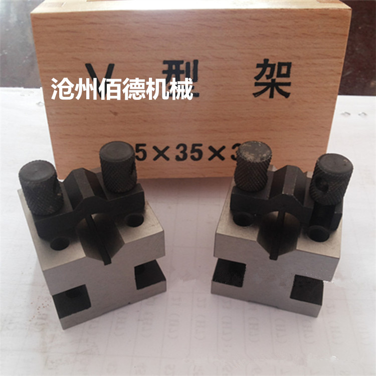 钢制工型V型架 钢制工型V型架
